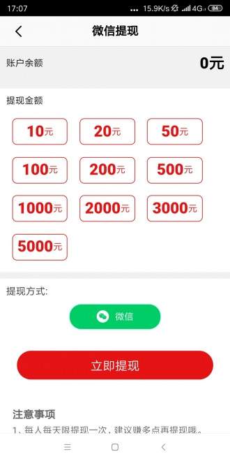 送财