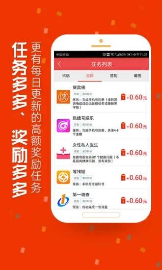 红包试客