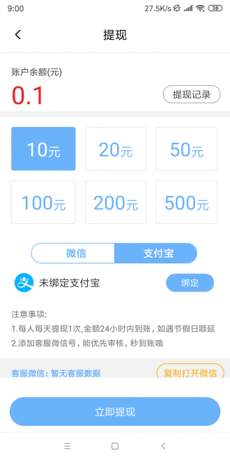 雪花转