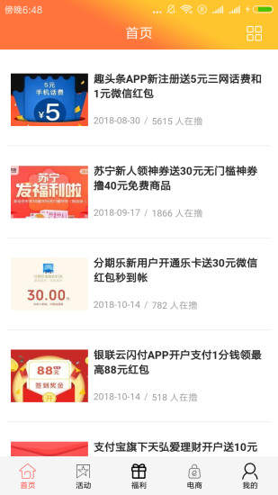 点点红包