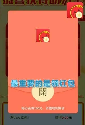 点点红包