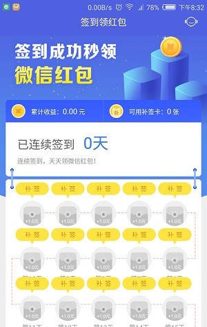 小啄赚钱