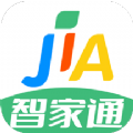 智家通