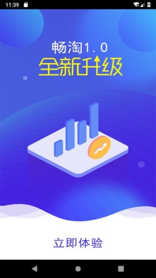 畅淘截图