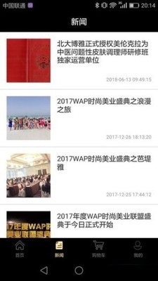 美伦克拉截图