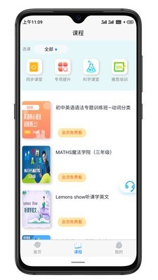 智联学截图