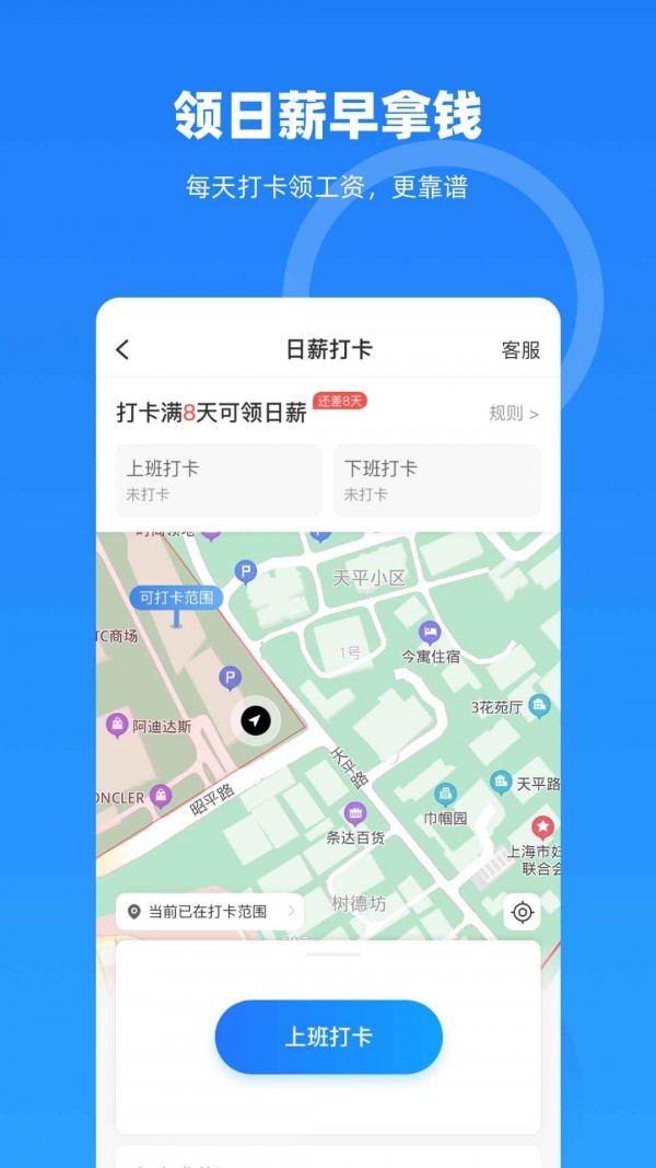 云人事截图