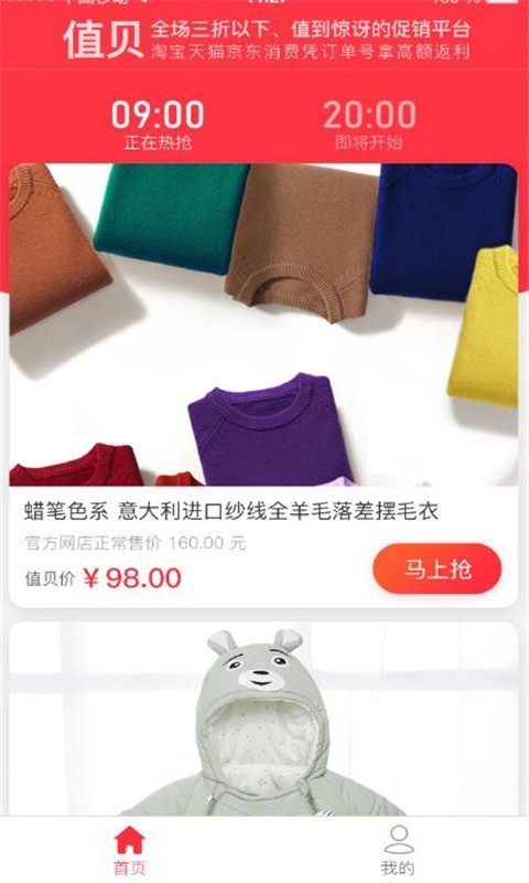 值贝截图