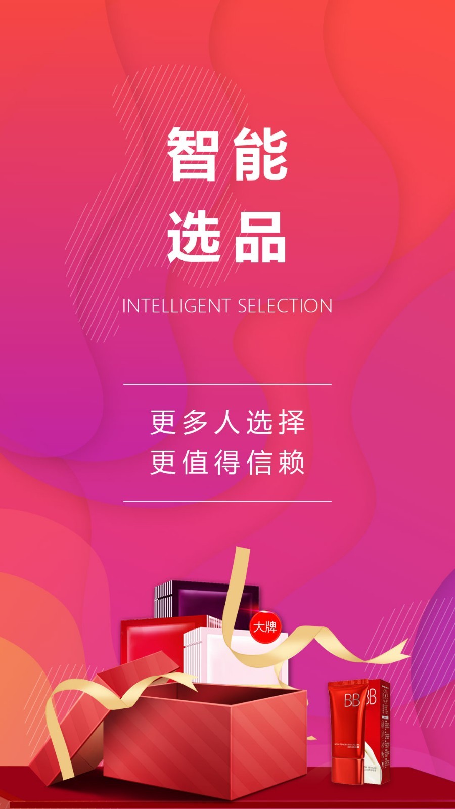 哆哆店主截图