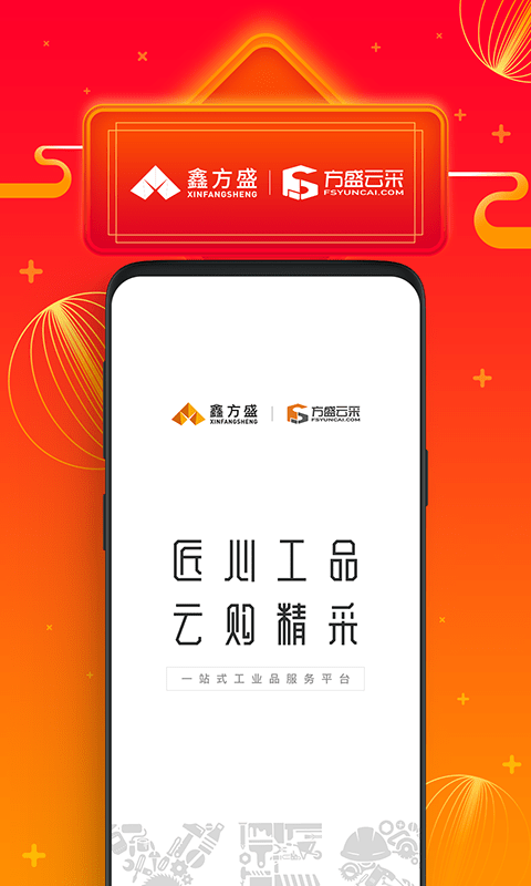 方盛云采截图