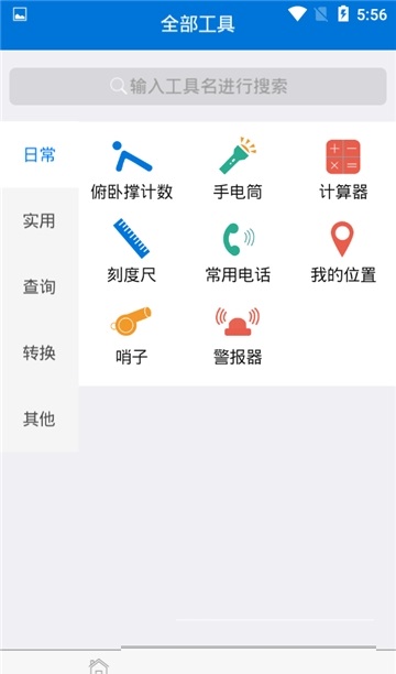 多多工具箱截图