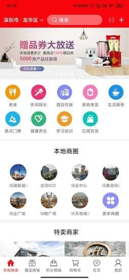 花兜截图