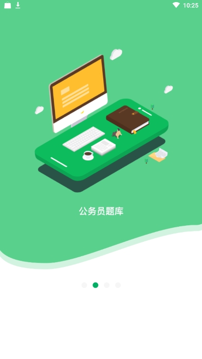 格子题库截图