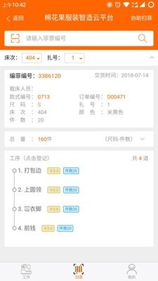 棉花果截图