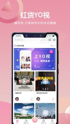 红货截图