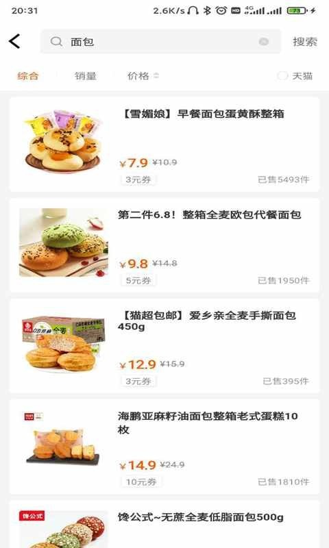 轻掌柜截图