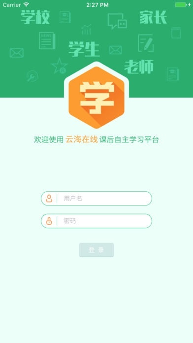 云海在线截图