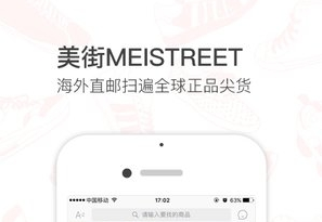 美街截图