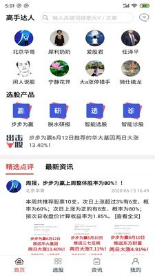 股宝截图