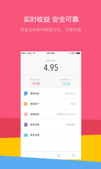 快马小报