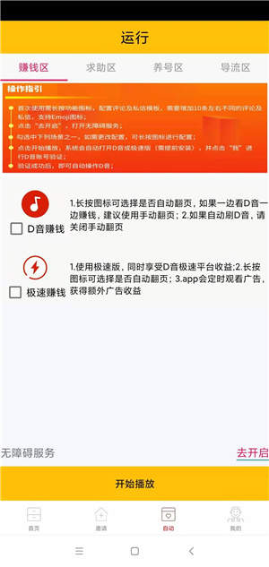 点赞联盟