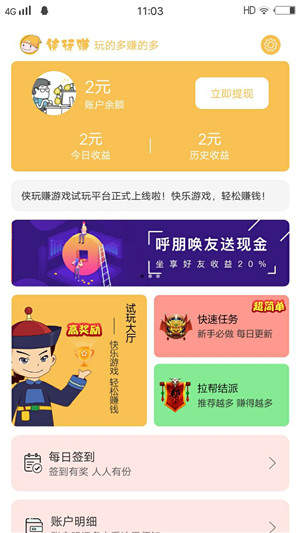 侠玩赚