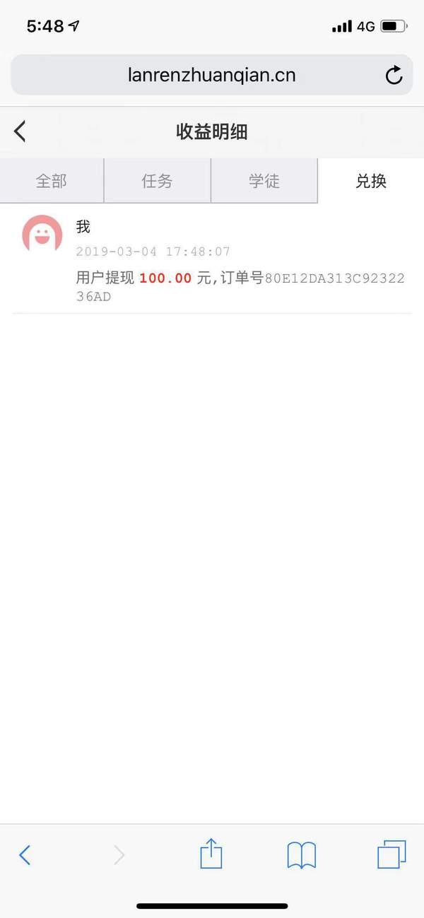 懒人赚钱