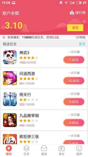 一起赚app