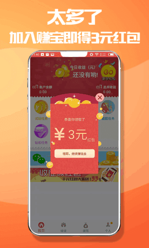 赚宝app