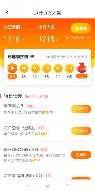 财牛速赚