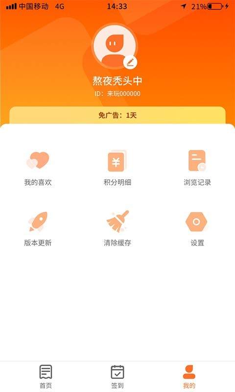 多玩点