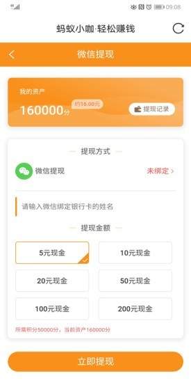 蚂蚁小咖官方版