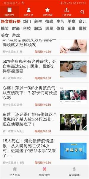 满堂福app