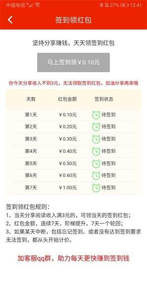 满堂福app
