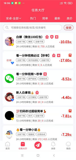 众闲帮app