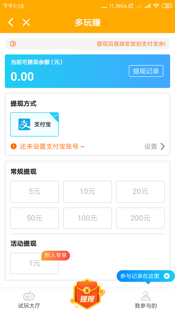 多玩赚app