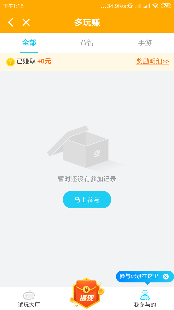 多玩赚app
