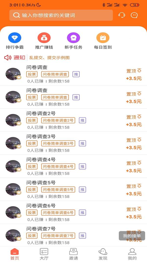 闪电帮扶app