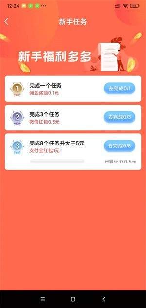 秒单app