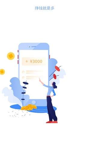 快悬赏app