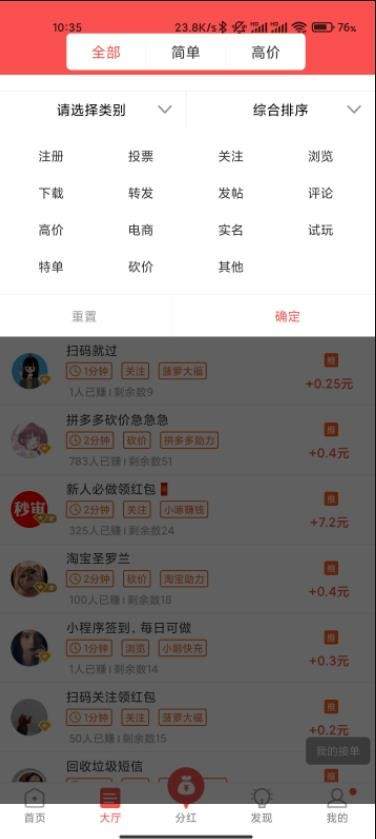 闲赚客
