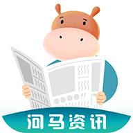 河马资讯v1.0