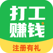 打工赚钱v1.0.2