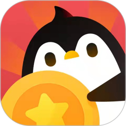 企鹅互助v1.0.0