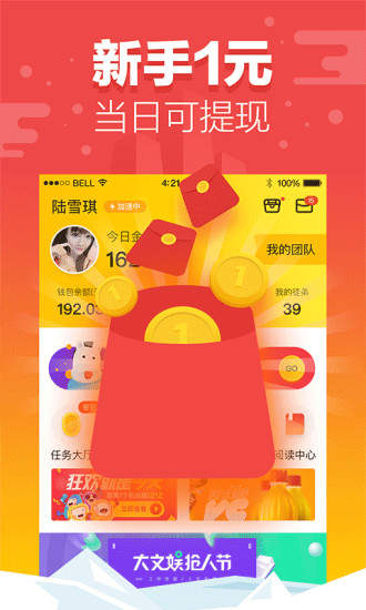 快马小报最新版