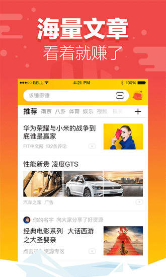 快马小报最新版