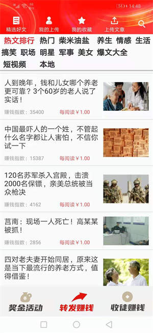 乐拼转app