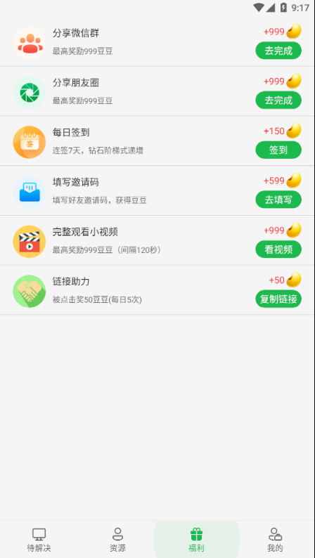 打工赚钱
