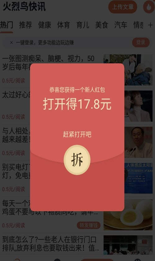 火烈鸟快讯