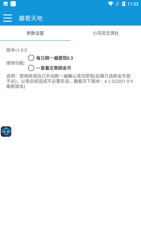 趣看天地